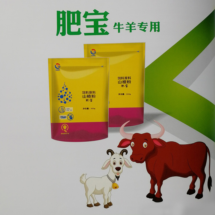 肥宝（牛羊专用）